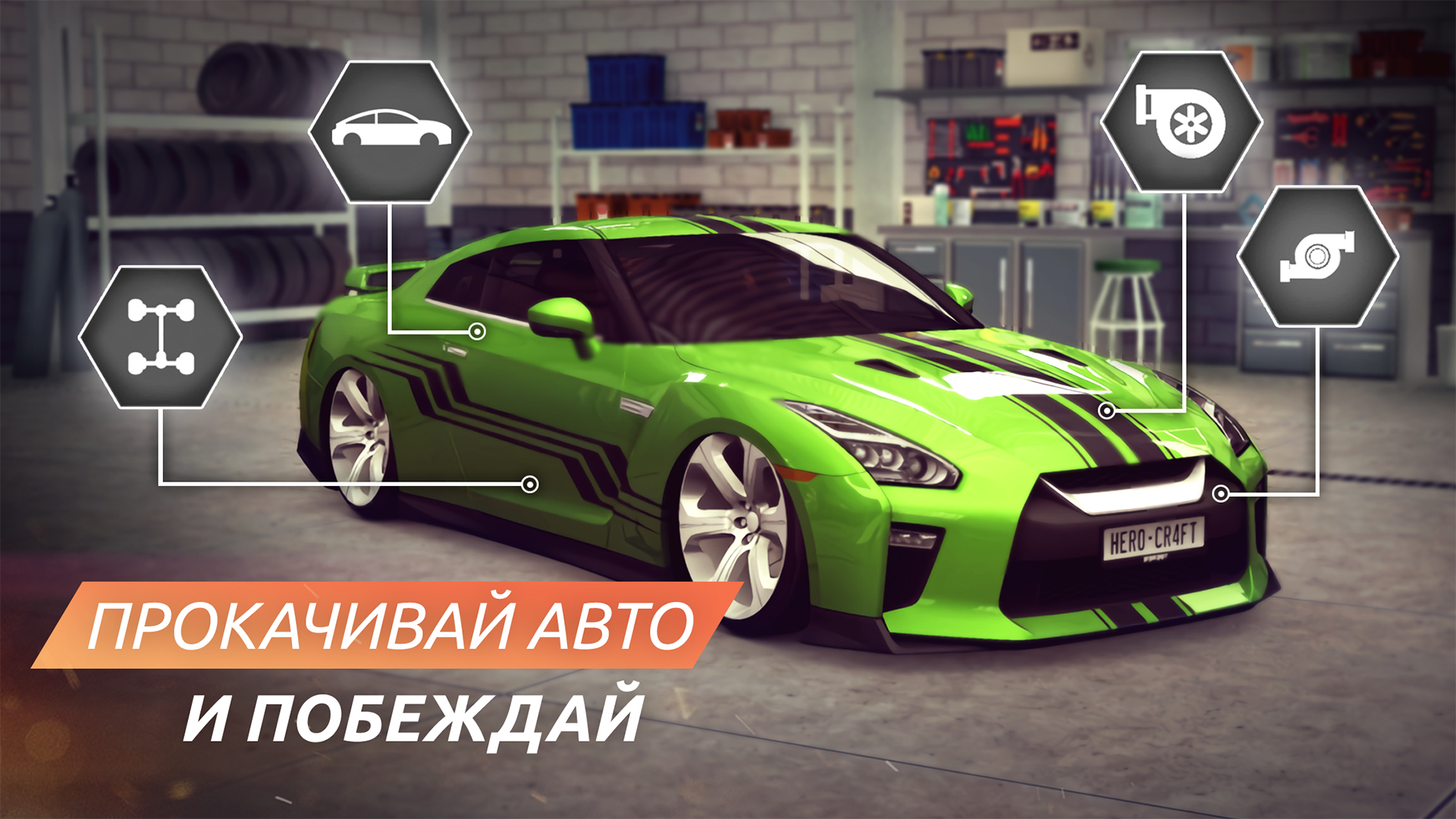 SRGT Racing: Уличные гонки скачать бесплатно Гоночные на Android из  каталога RuStore от HeroCraft