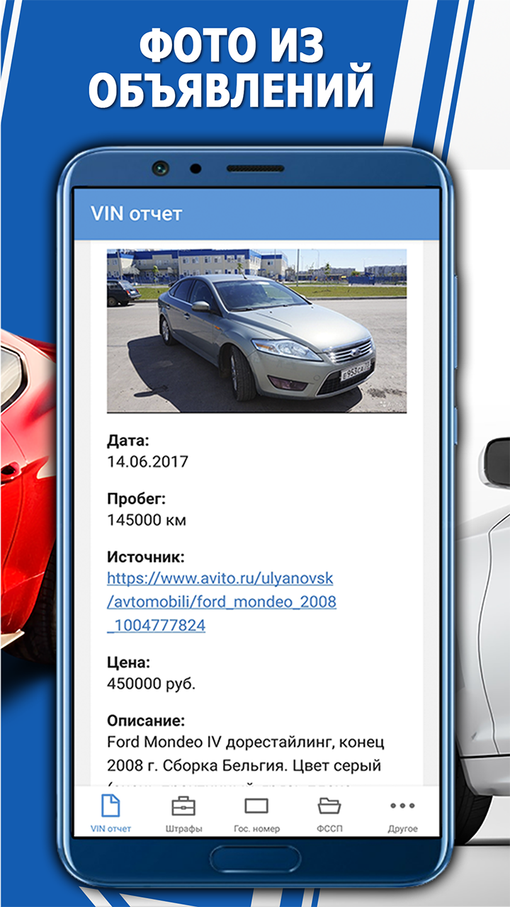 База ГИБДД — проверка авто скачать бесплатно Транспорт и навигация на  Android из каталога RuStore от ИП Михеев Константин Аркадьевич