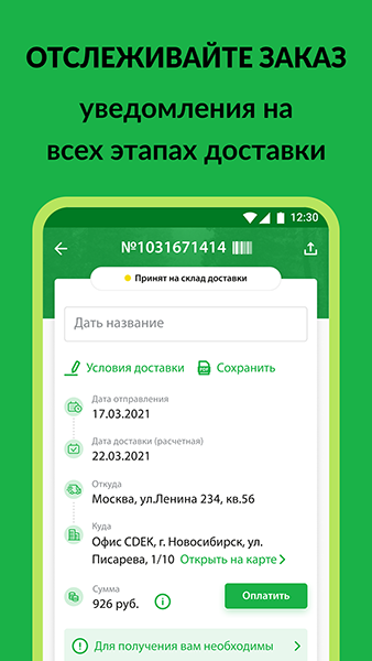 Приложение сдэк не работает