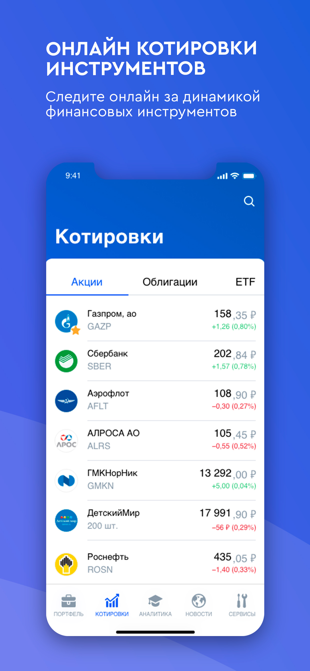 ГПБ Брокер скачать бесплатно Финансы на Android из каталога RuStore от  Газпромбанк