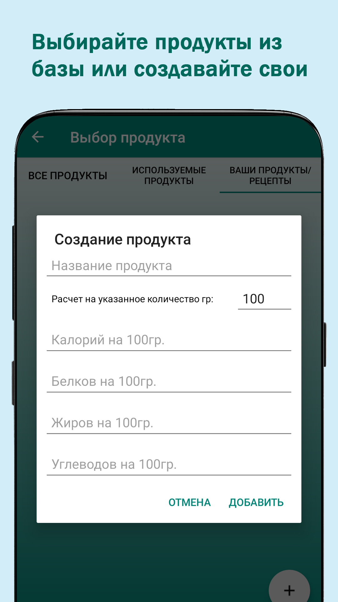 Счетчик Калорий -Худеем Онлайн скачать бесплатно Здоровье на Android из  каталога RuStore от Алексеев Глеб Михайлович