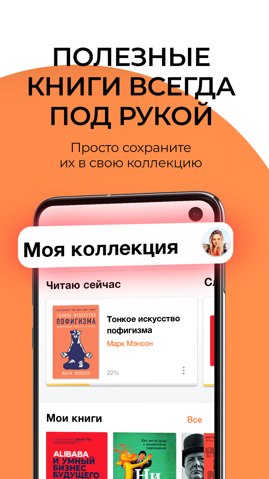 Библиотека Alpina Digital скачать бесплатно Книги на Android из каталога  RuStore от ООО «Альпина Диджитал»