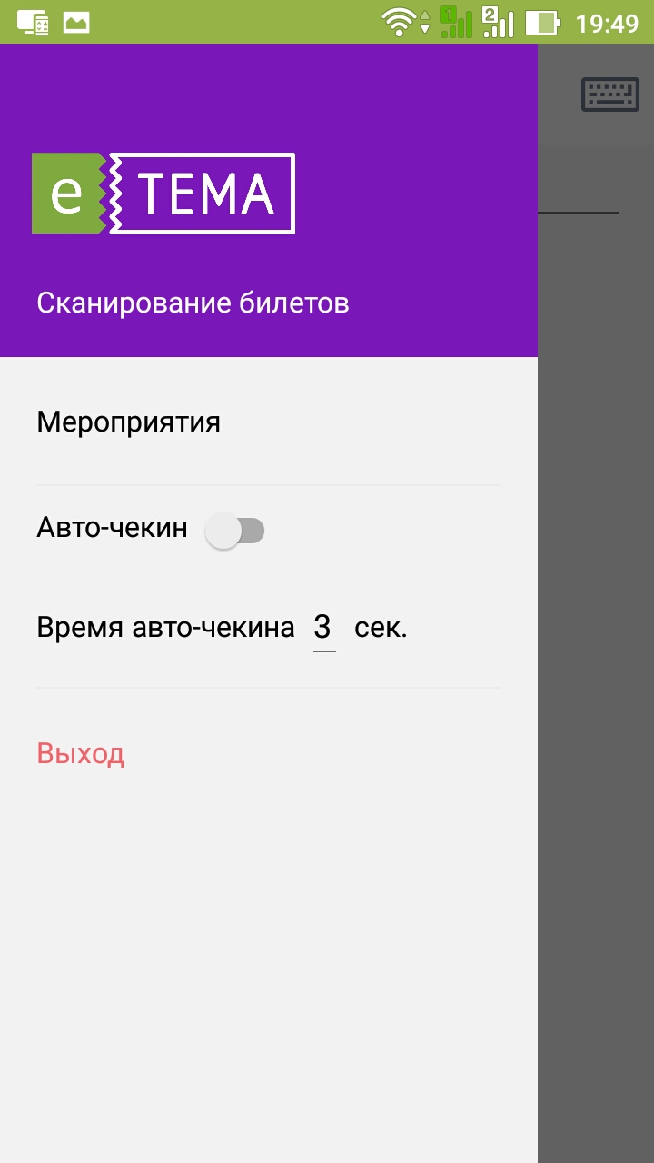 ETEMA сканирование билетов скачать бесплатно Бизнес-сервисы на Android из  каталога RuStore от ETEMA