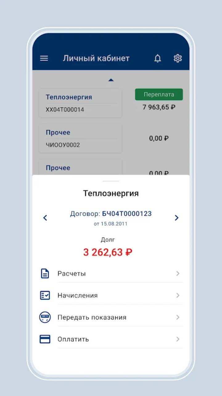 Мобильное приложение СРКЦ ЮЛ скачать бесплатно Полезные инструменты на  Android из каталога RuStore от ОБЩЕСТВО С ОГРАНИЧЕННОЙ ОТВЕТСТВЕННОСТЬЮ  