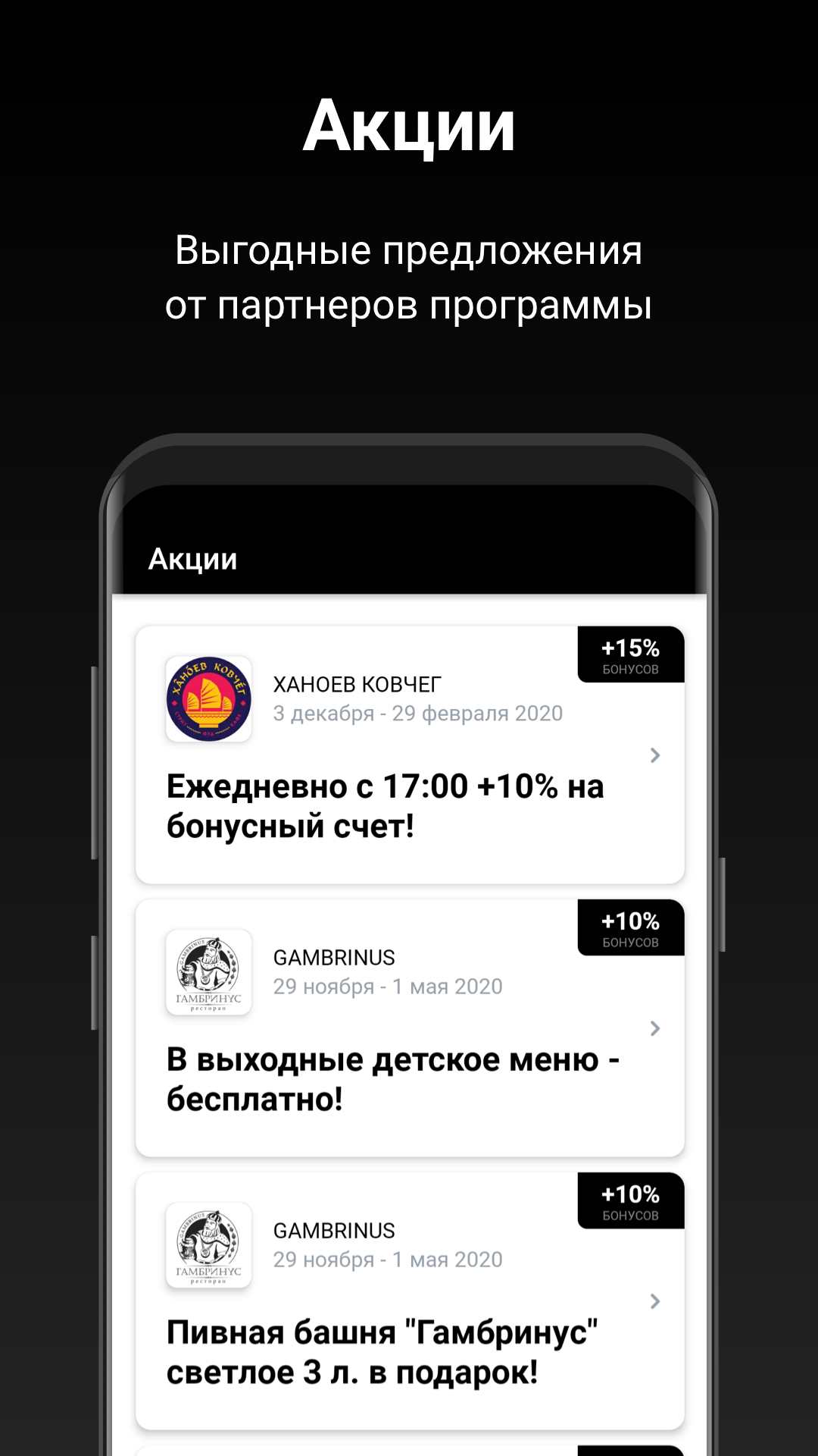 Козырная карта приложение