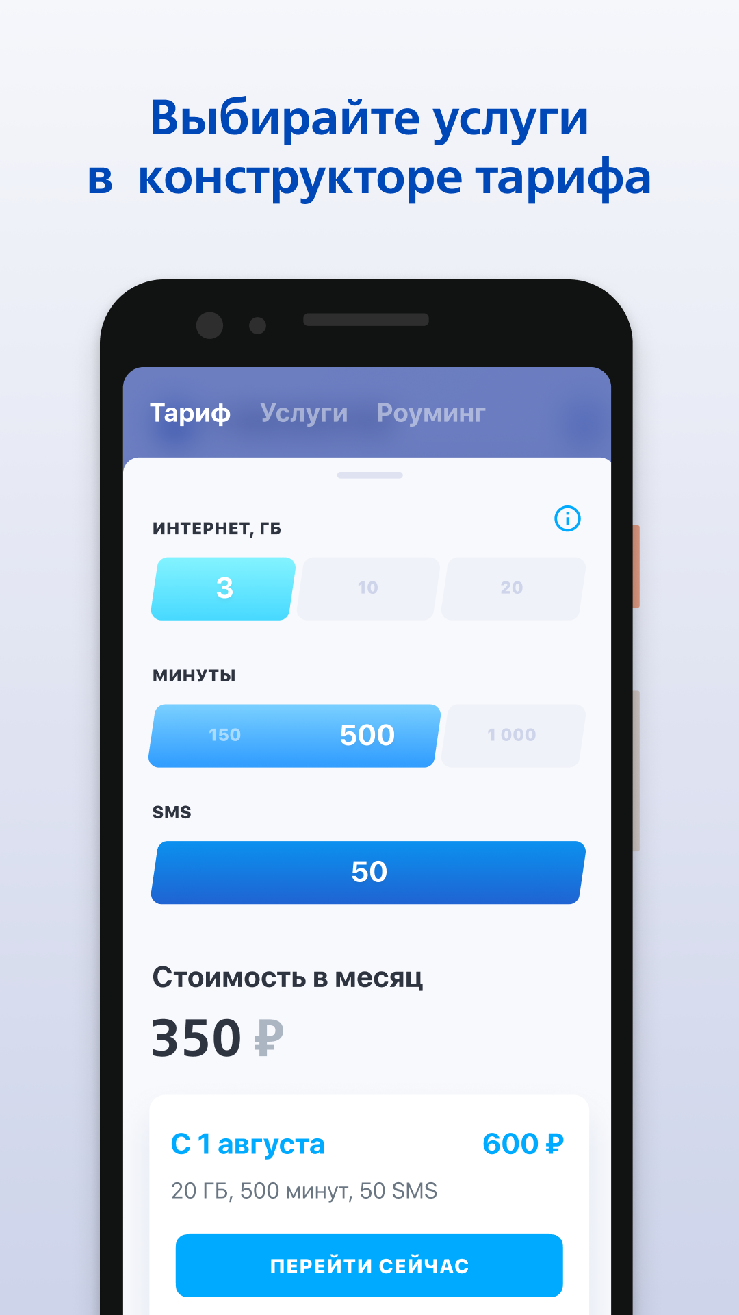 Сим карта втб мобайл тариф