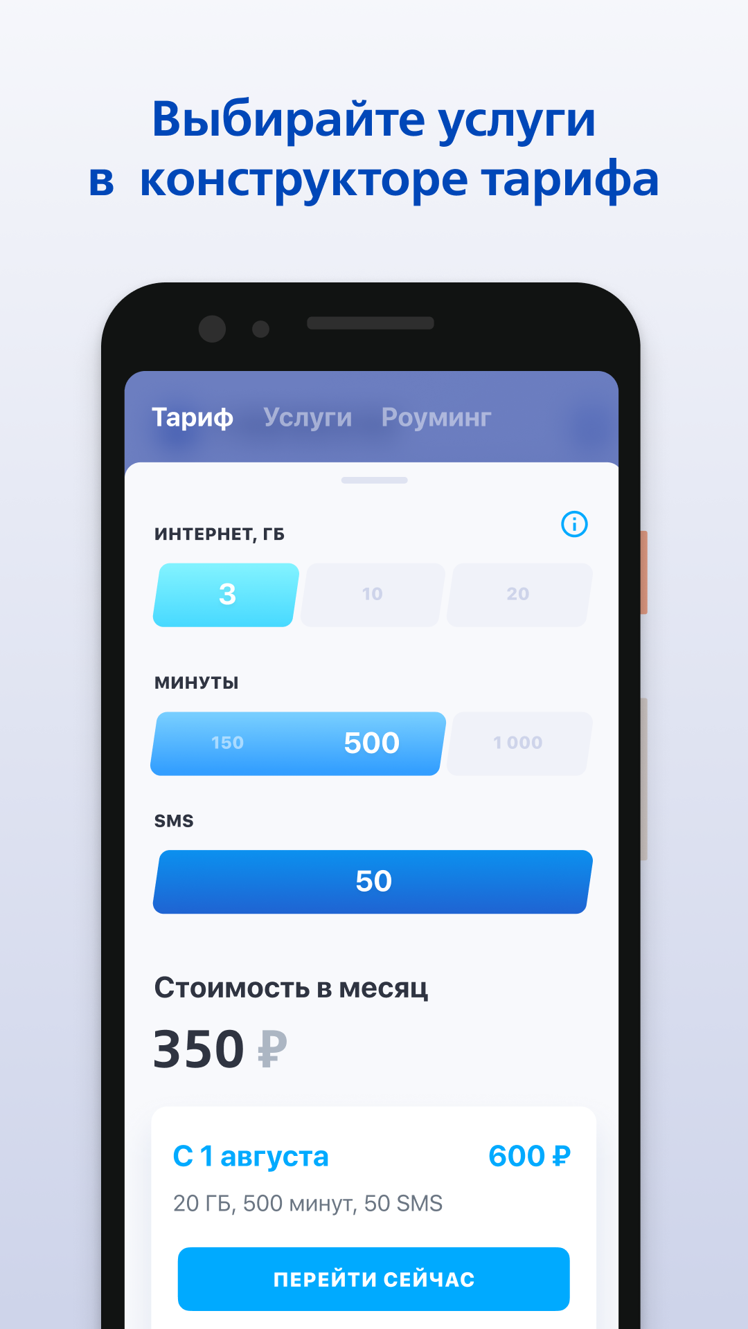 Втб сим карта тарифы