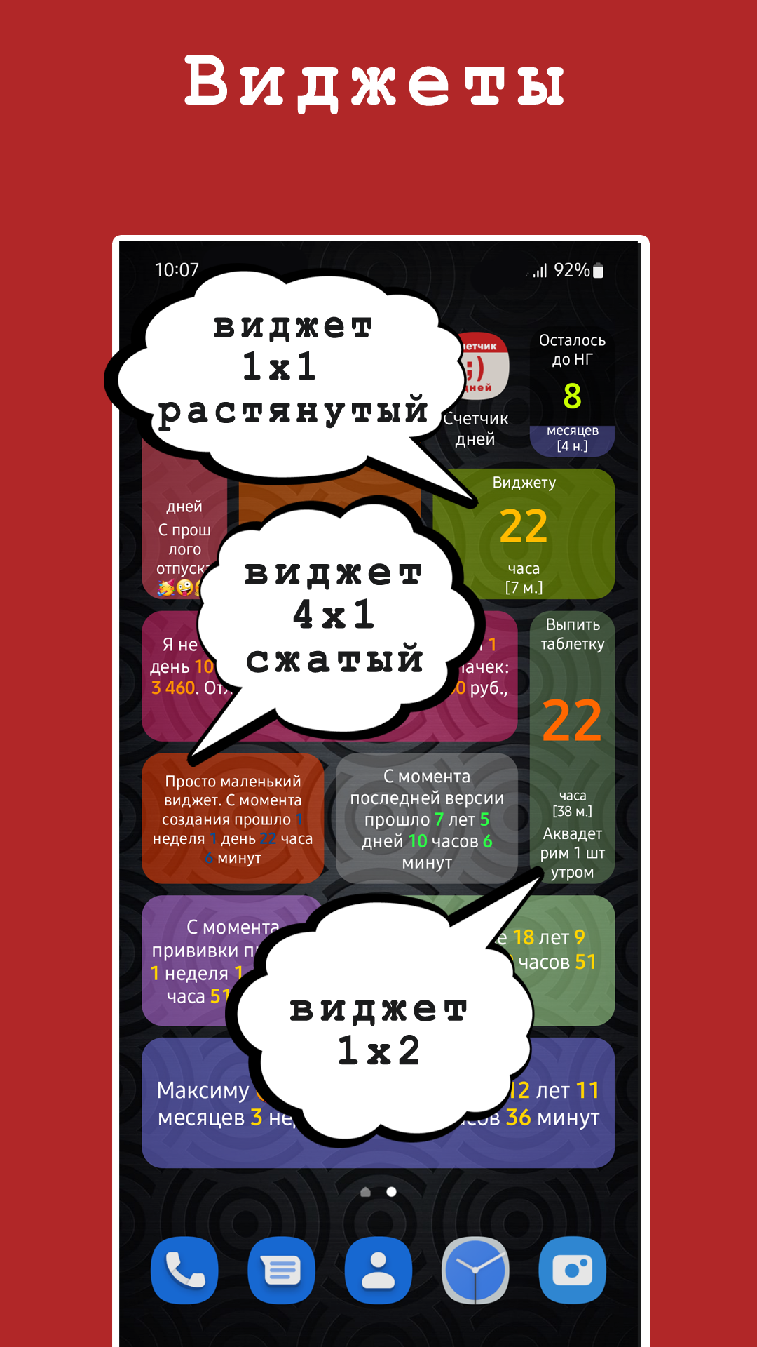 Изображение: Счетчик дней