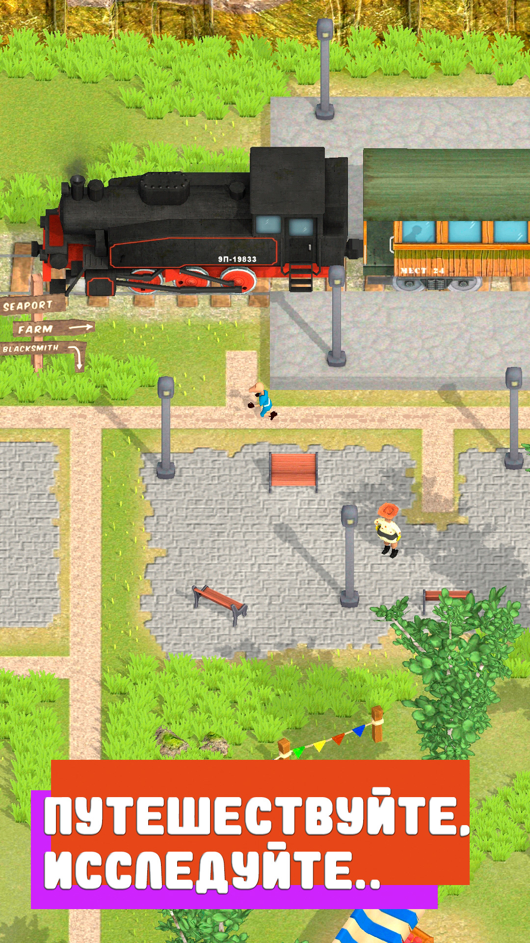 Большой Квест: Приключение – Скачать Приложение Для Android.