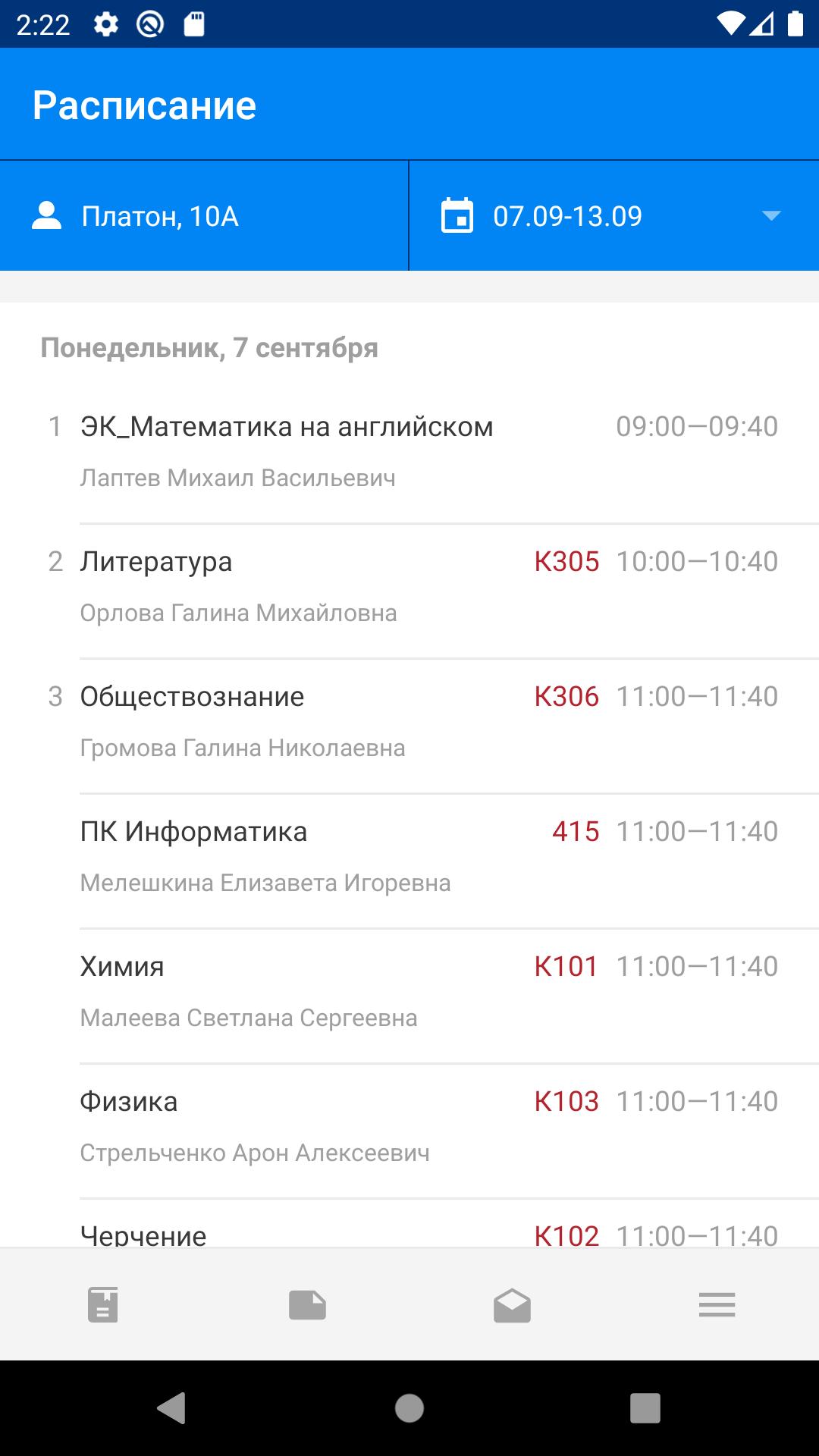 Дневник Новосибирской области скачать бесплатно Образование на Android из  каталога RuStore от Министерство цифрового развития и связи Новосибирской  области