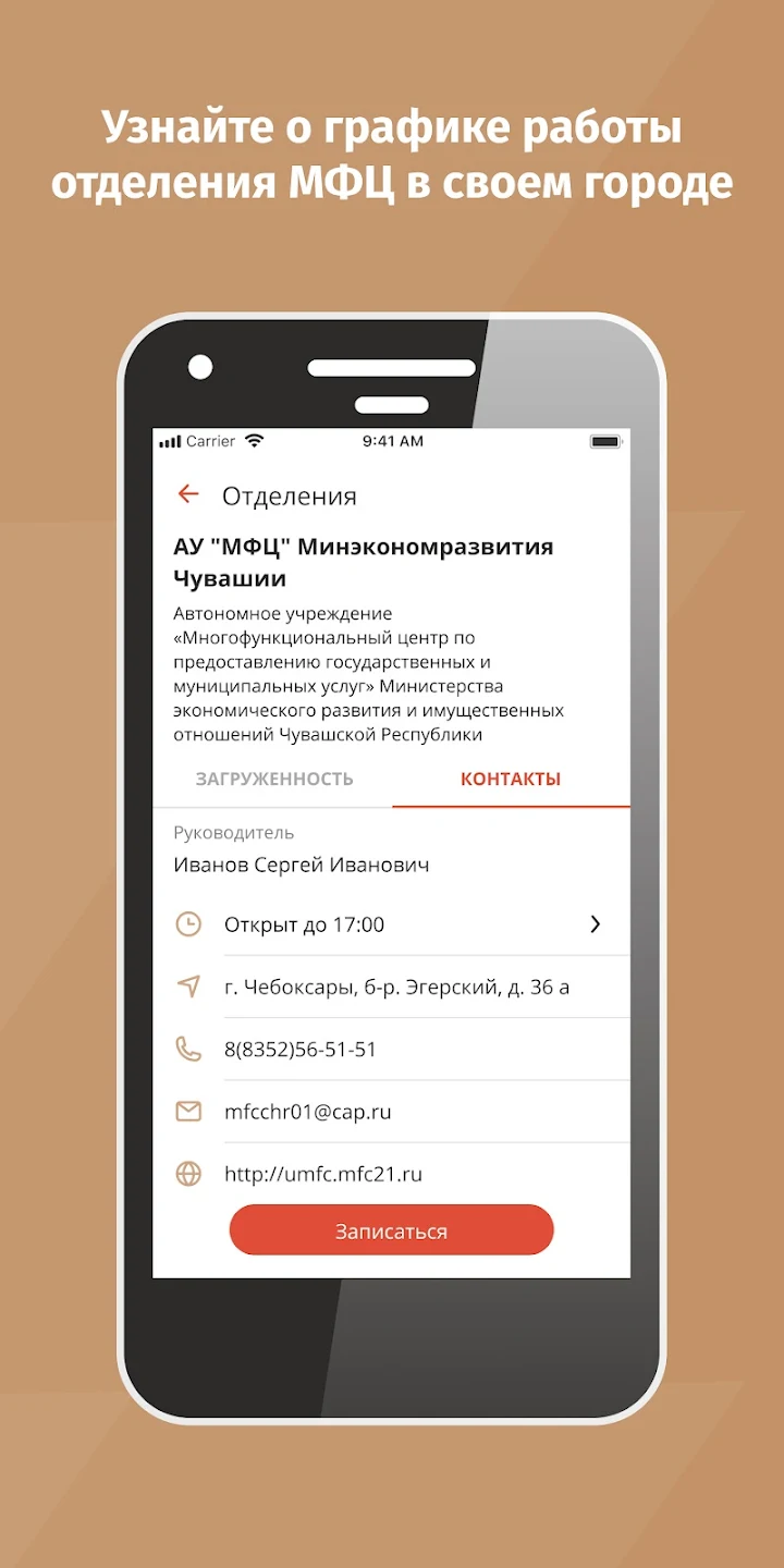 МФЦ21 скачать бесплатно Государственные на Android из каталога RuStore от  ООО Алькона