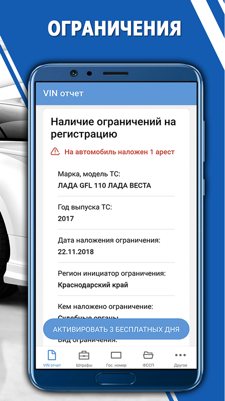 База ГИБДД — проверка авто скачать бесплатно Транспорт и навигация на  Android из каталога RuStore от ИП Михеев Константин Аркадьевич