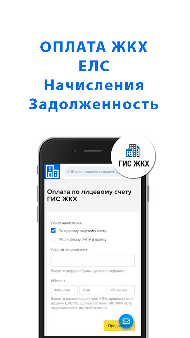 Оплата ЖКХ ПлатиУслуги.ру скачать бесплатно Финансы на Android из каталога  RuStore от ООО 