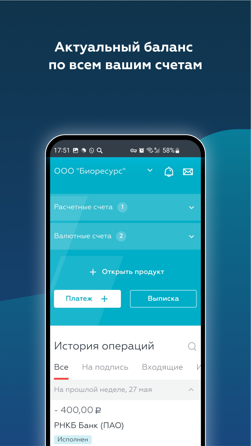 РНКБ Бизнес Онлайн скачать бесплатно Финансы на Android из каталога RuStore  от РОССИЙСКИЙ НАЦИОНАЛЬНЫЙ КОММЕРЧЕСКИЙ БАНК (публичное акционерное  общество)