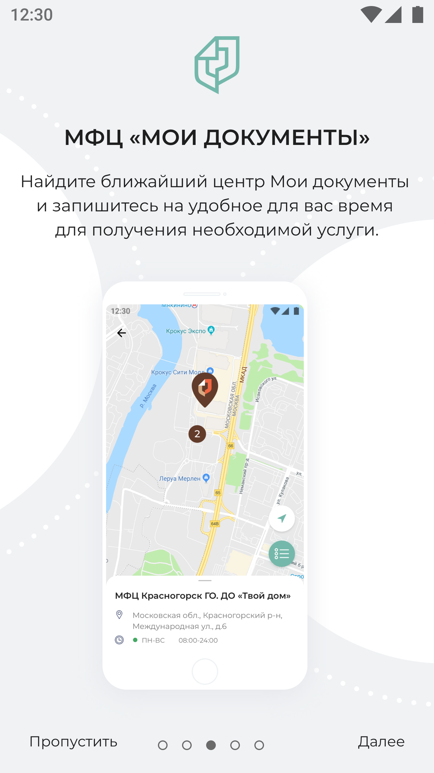 Социальная карта московской области как продлить через госуслуги в московской области