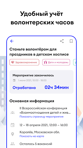 Изображение: ДОБРО.РФ