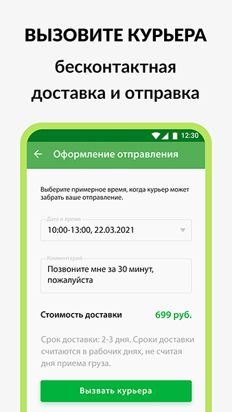 Приложение сдэк не работает