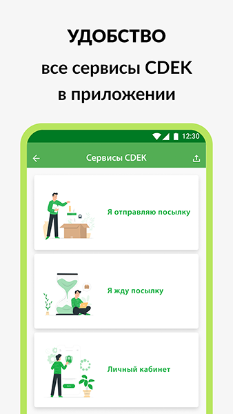 Вызвать машину сдэк
