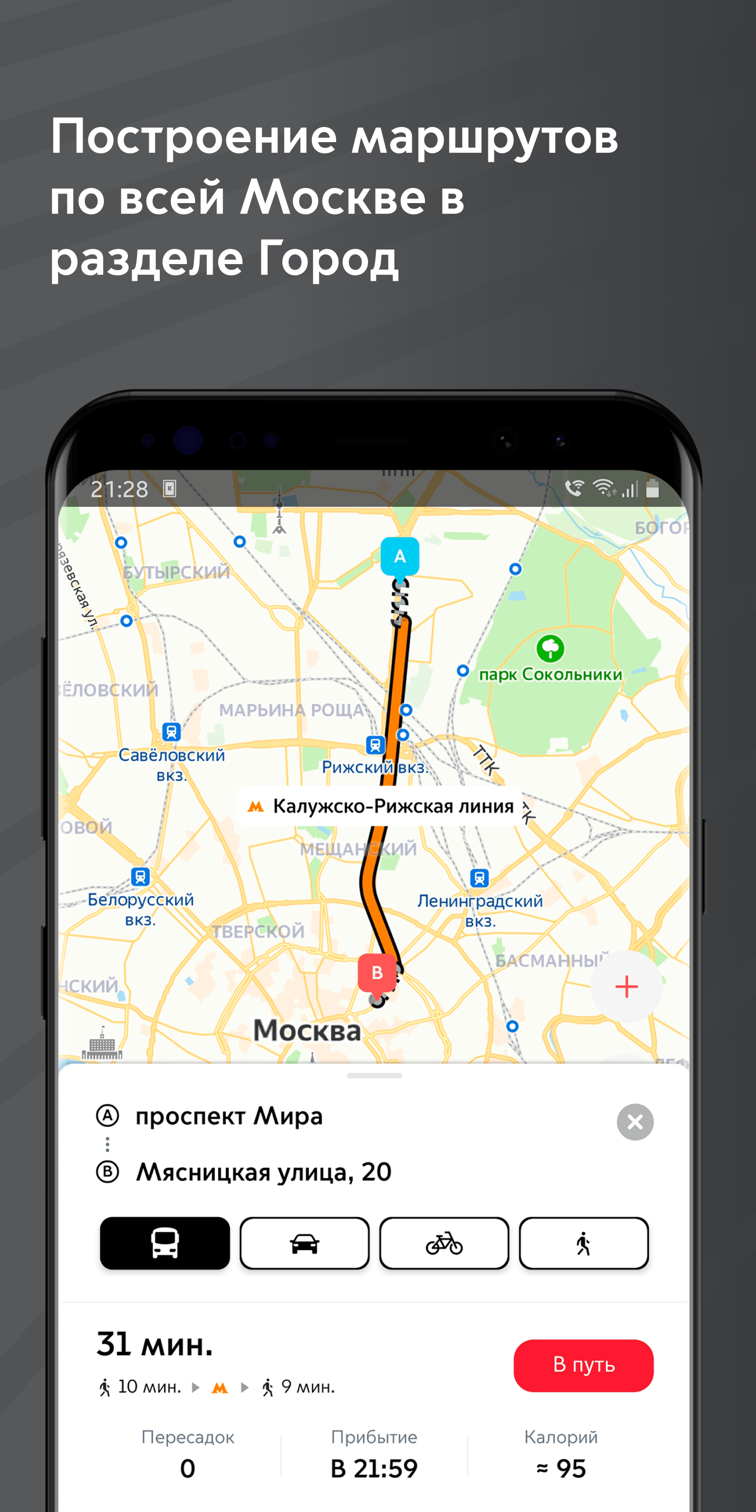 Изображение: Метро Москвы