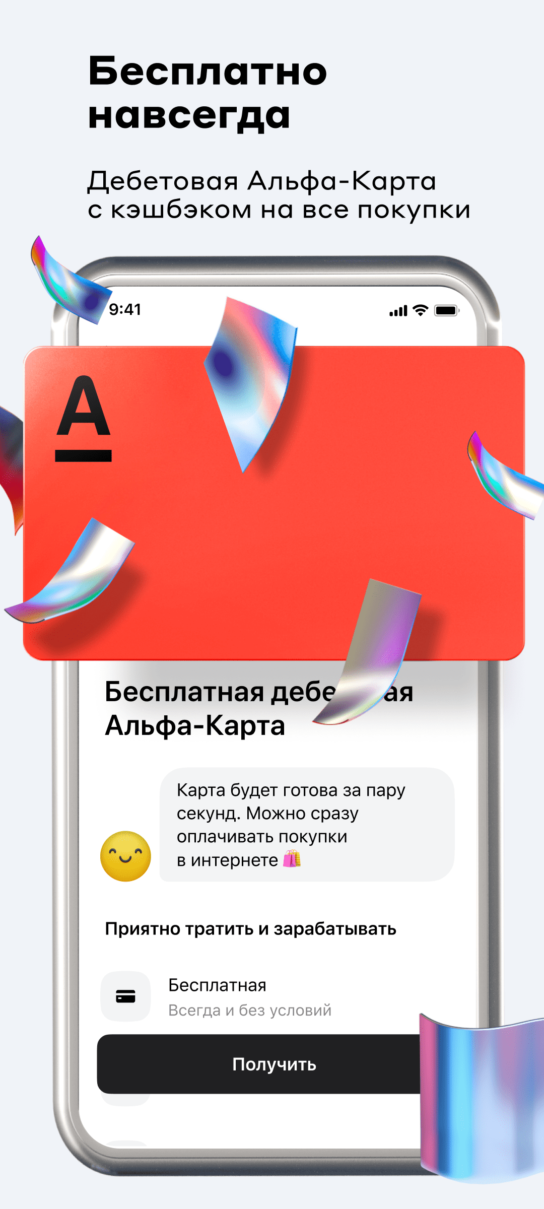 Альфа-Банк скачать бесплатно Финансы на Android из каталога RuStore от АО 