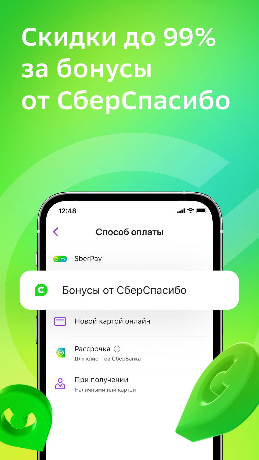 СберМегаМаркет – скачать приложение для Android – Каталог RuStore