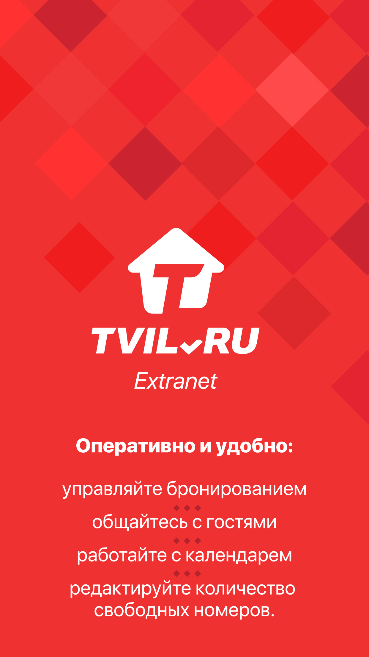 Изображение: Extranet TVIL.RU