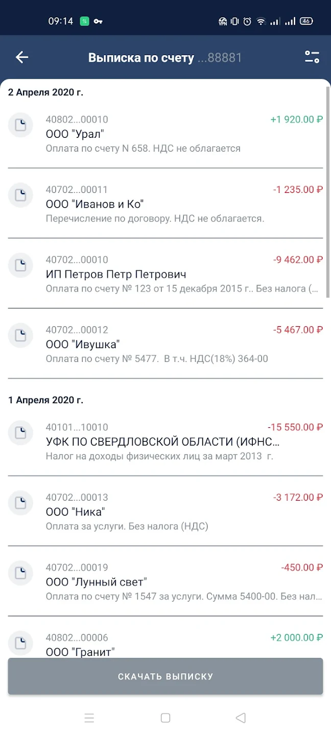 УБРиР Light скачать бесплатно Финансы на Android из каталога RuStore от ПАО  КБ 