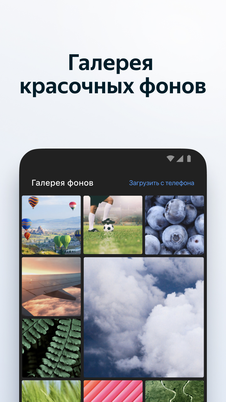 Изображение: Яндекс.Браузер — с Алисой
