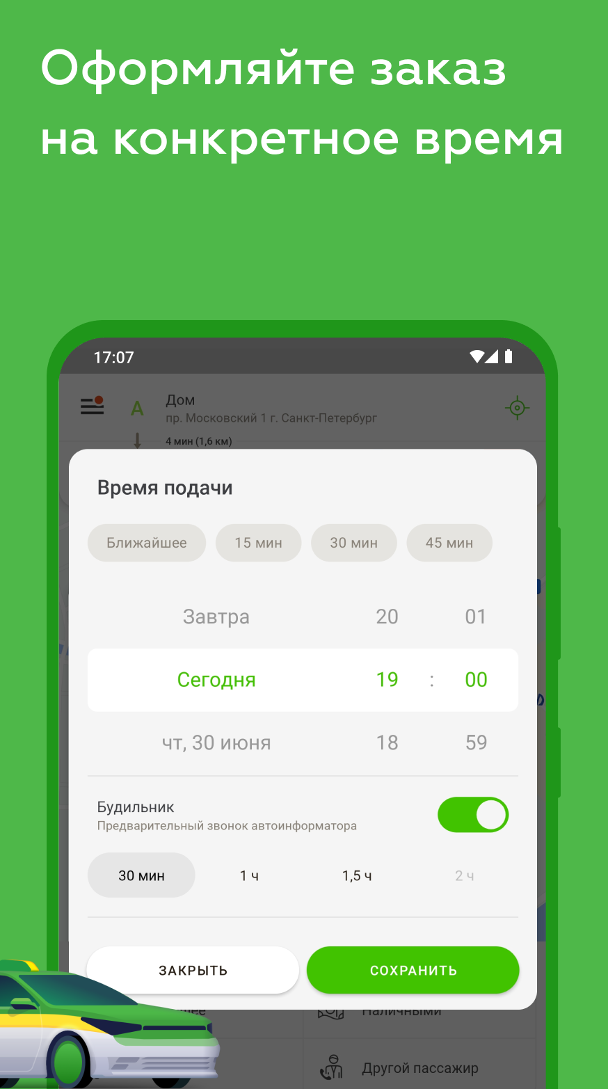 Заказ автомобилей таксовичкоф