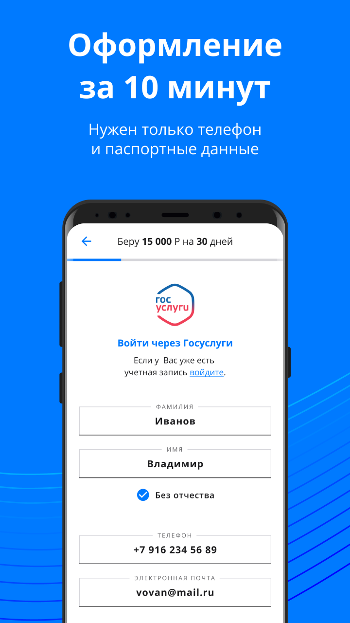 Кредиска — займы онлайн скачать бесплатно Финансы на Android из каталога  RuStore от Общество с ограниченной ответственностью Микрокредитная компания  