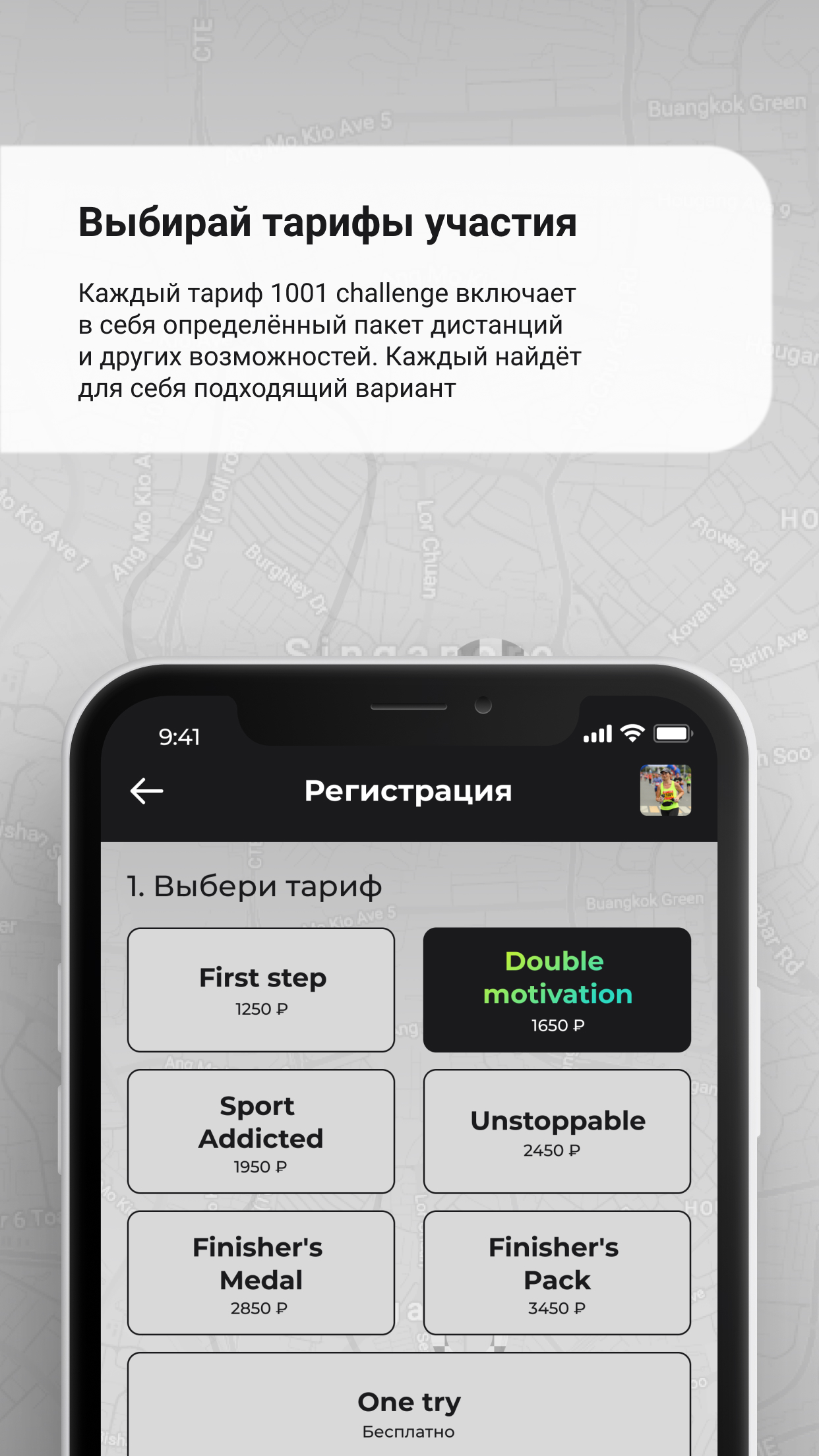 1001challenge скачать бесплатно Спорт на Android из каталога RuStore от  ProSport