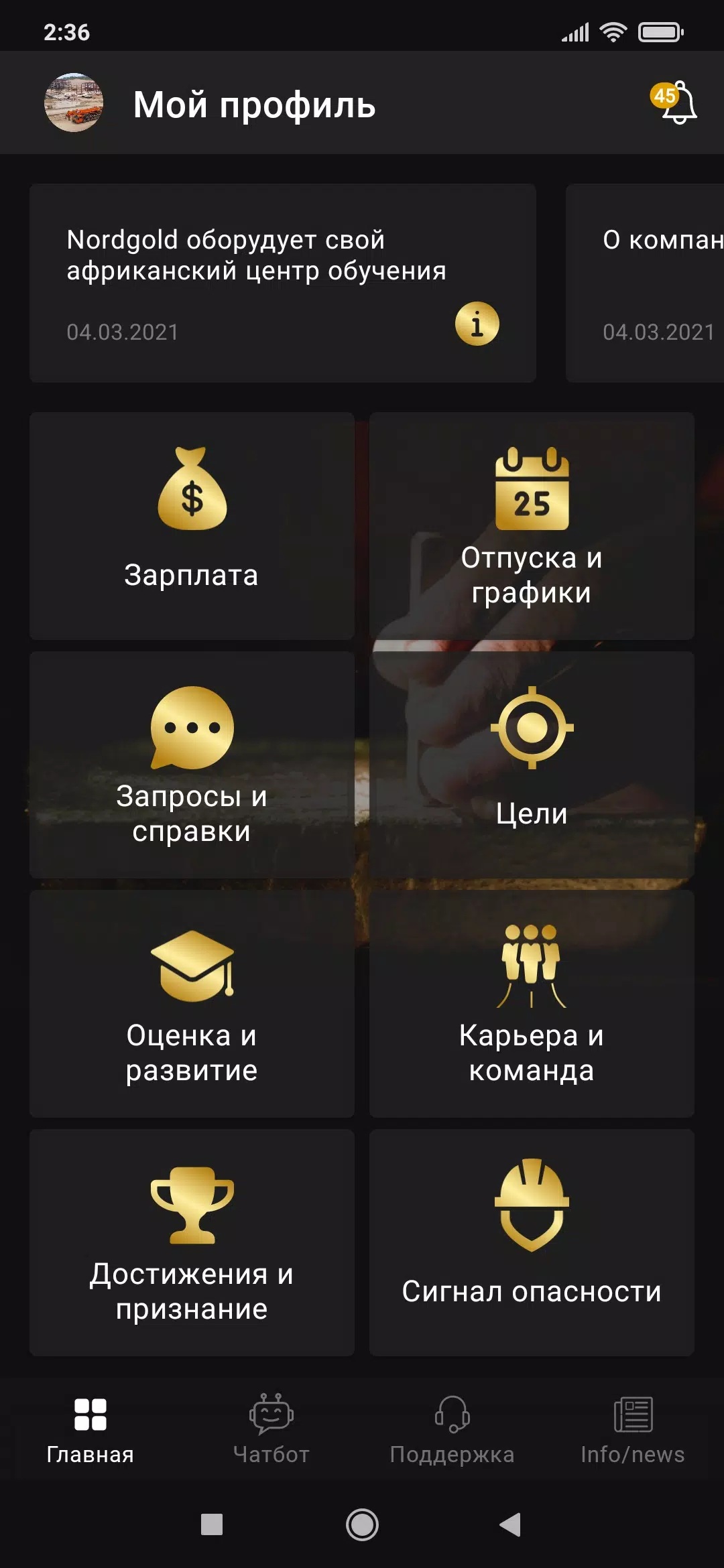 My Nordgold скачать бесплатно Бизнес-сервисы на Android из каталога RuStore  от ООО 