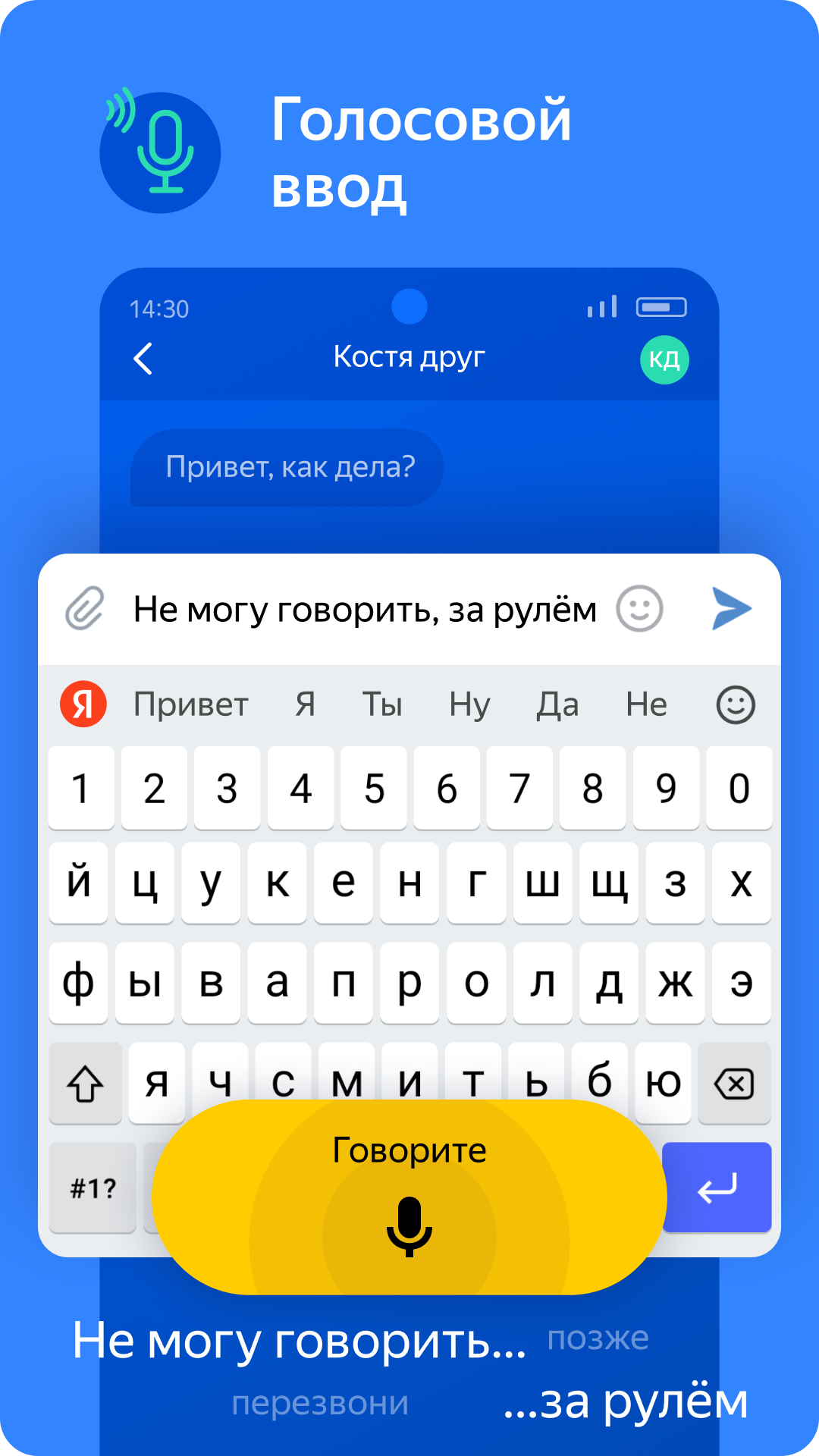 Яндекс Клавиатура скачать бесплатно Полезные инструменты на Android из  каталога RuStore от ООО 