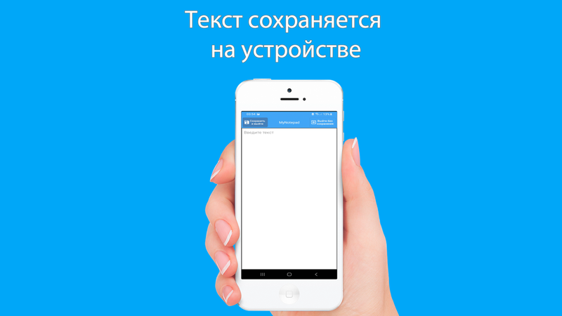 Блокнот – Скачать Приложение Для Android – Каталог RuStore