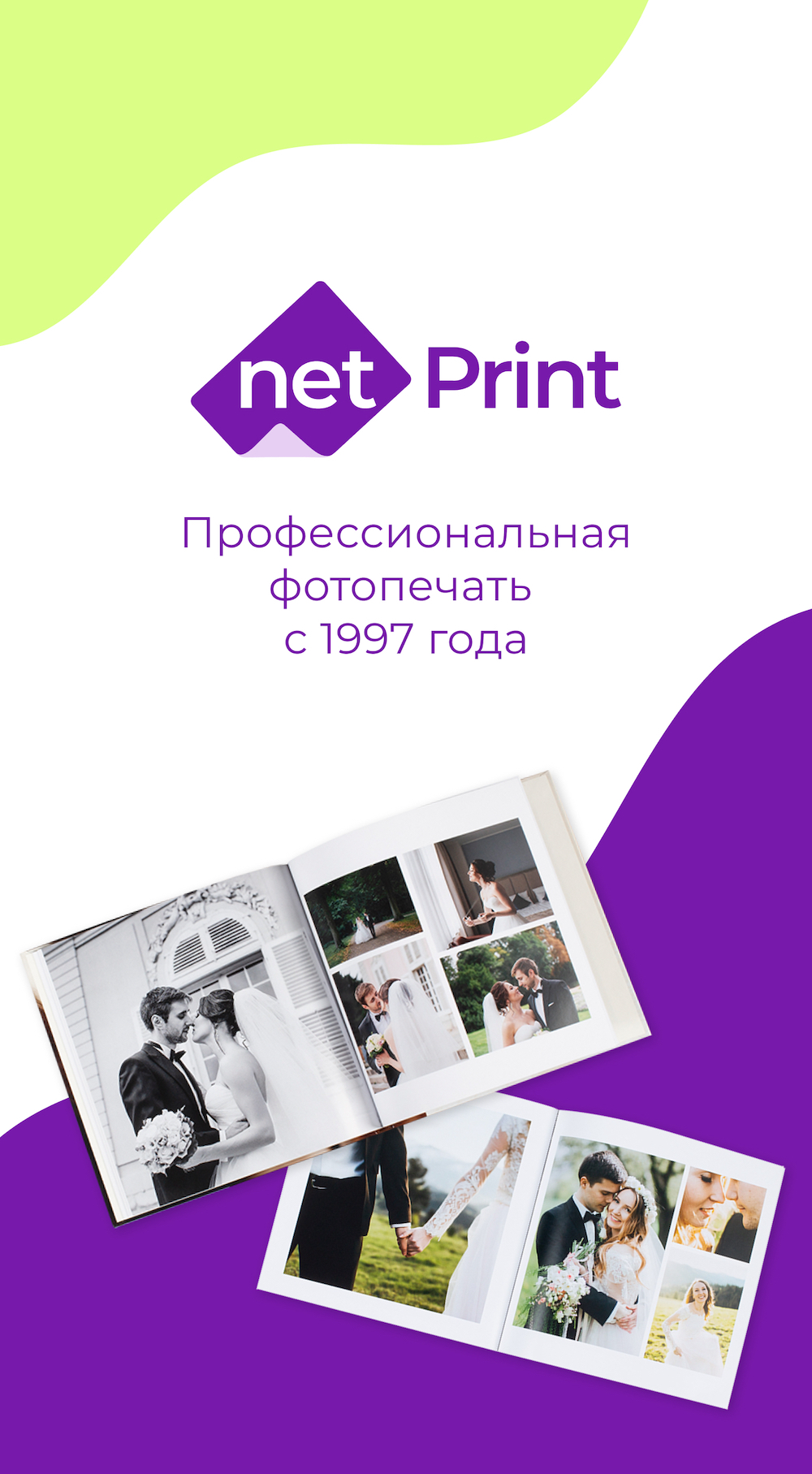 Изображение: netPrint - печать фото