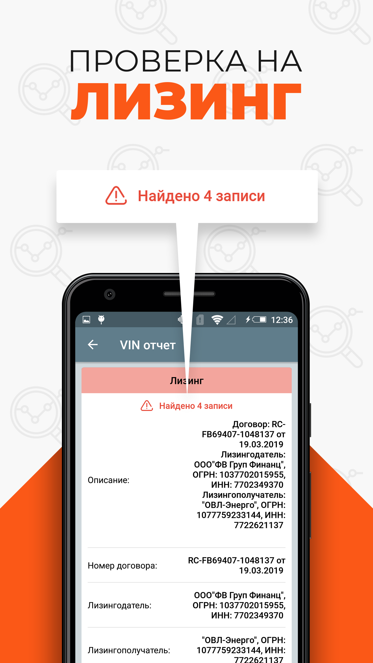 Проверка авто — Инфобот ГИБДД скачать бесплатно Транспорт и навигация на  Android из каталога RuStore от ИП Михеев Константин Аркадьевич