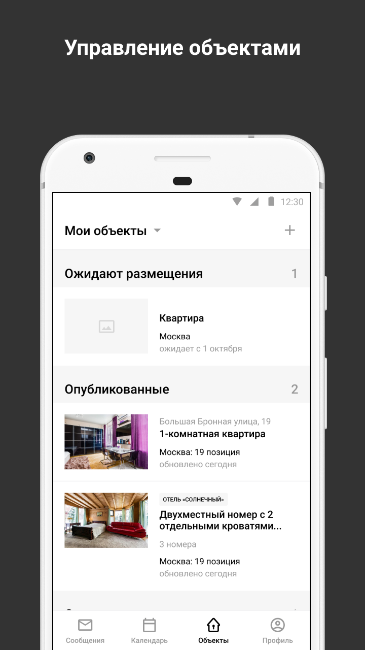 СДАВАЙСЯ: Экстранет Суточно.ру скачать бесплатно Бизнес-сервисы на Android  из каталога RuStore от ООО 