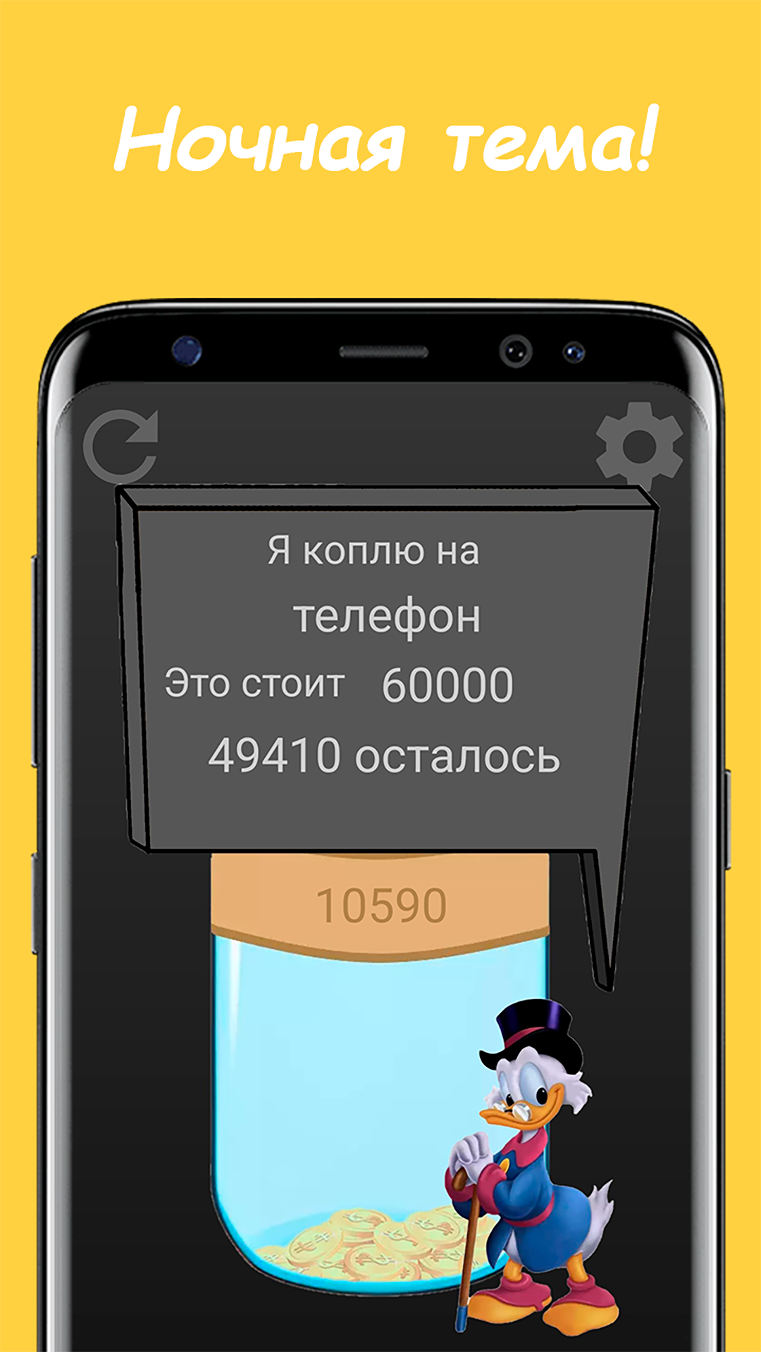 КопиПросто - Простая копилка скачать бесплатно Финансы на Android из  каталога RuStore от Breakneck Apps