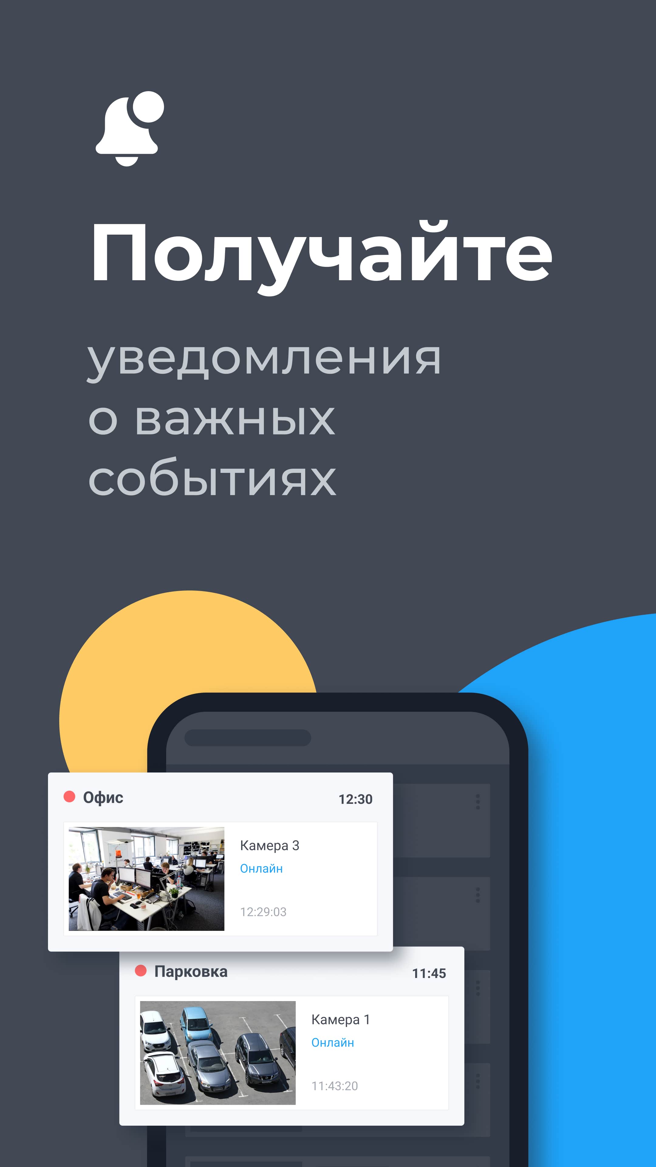 Видеонаблюдение Ivideon – Скачать Приложение Для Android – Каталог.