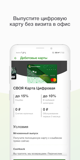 Интерфейс и системные требования