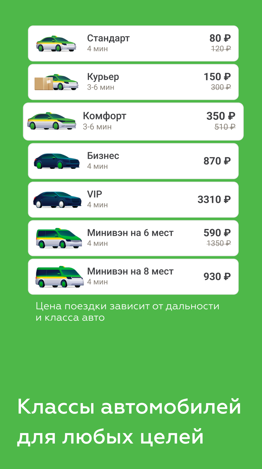 Заказ автомобилей таксовичкоф