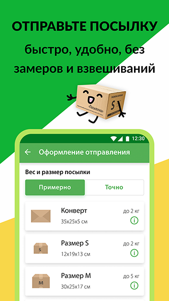 Приложение сдэк не работает