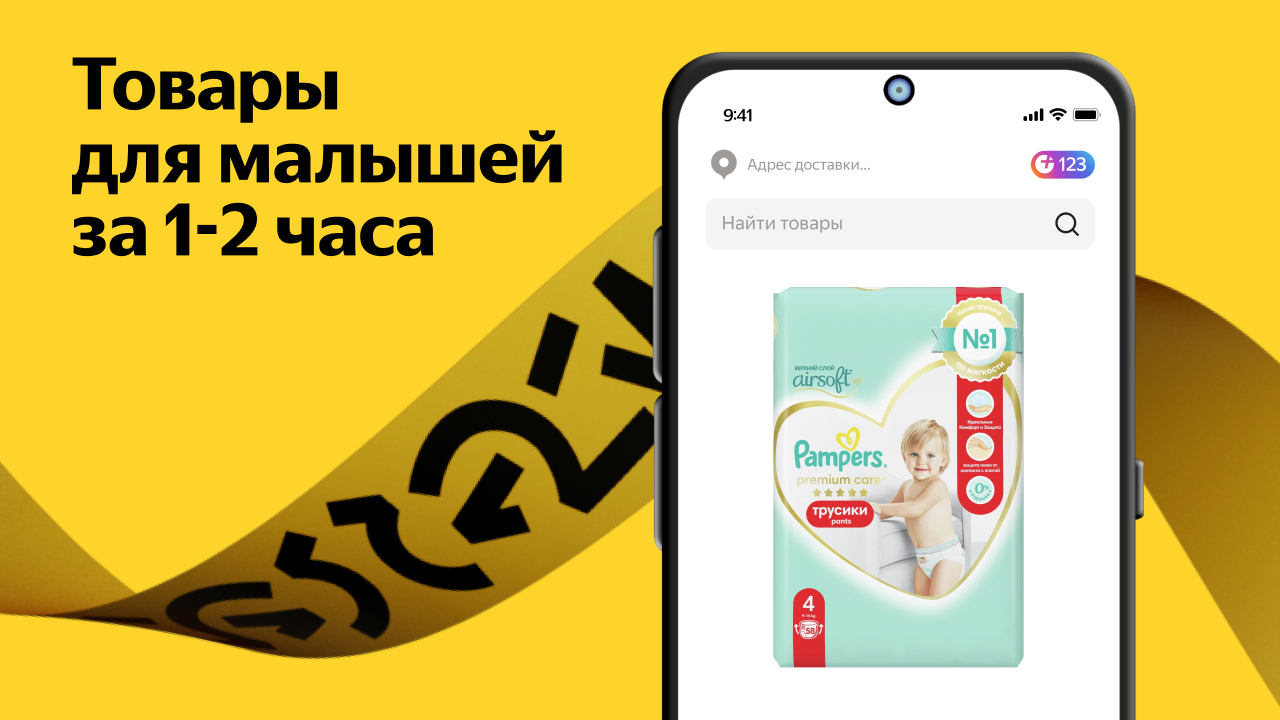 Яндекс.Маркет: здесь покупают – скачать приложение для Android ...