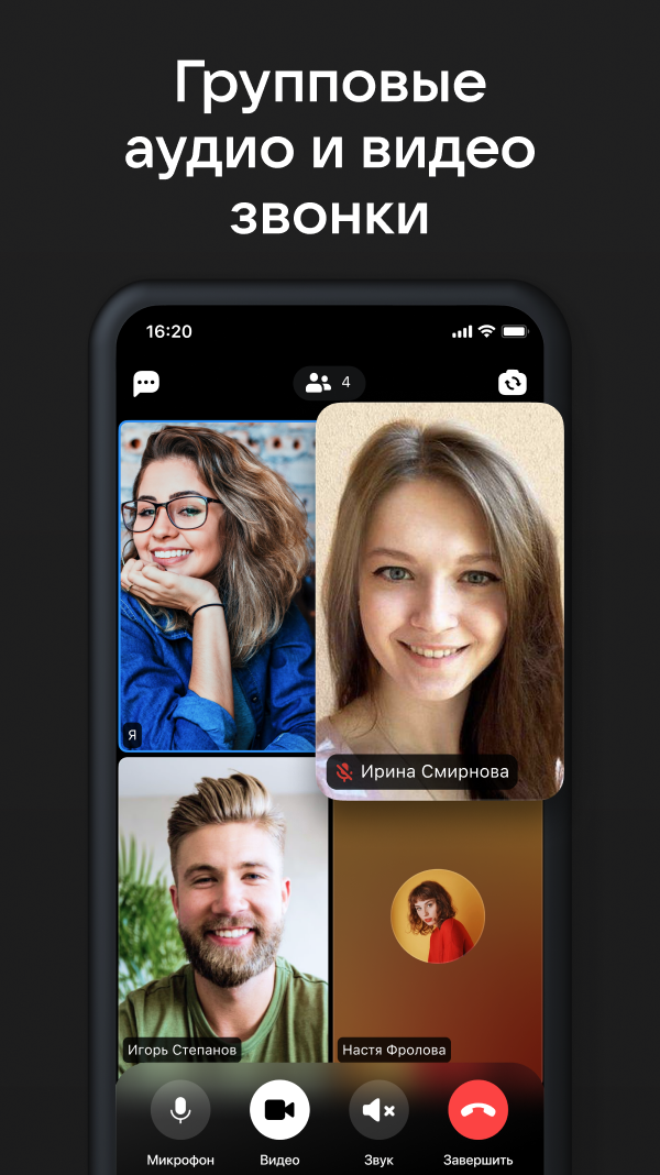 ICQ - Видеозвонки, Чаты – Скачать Приложение Для Android – Каталог.