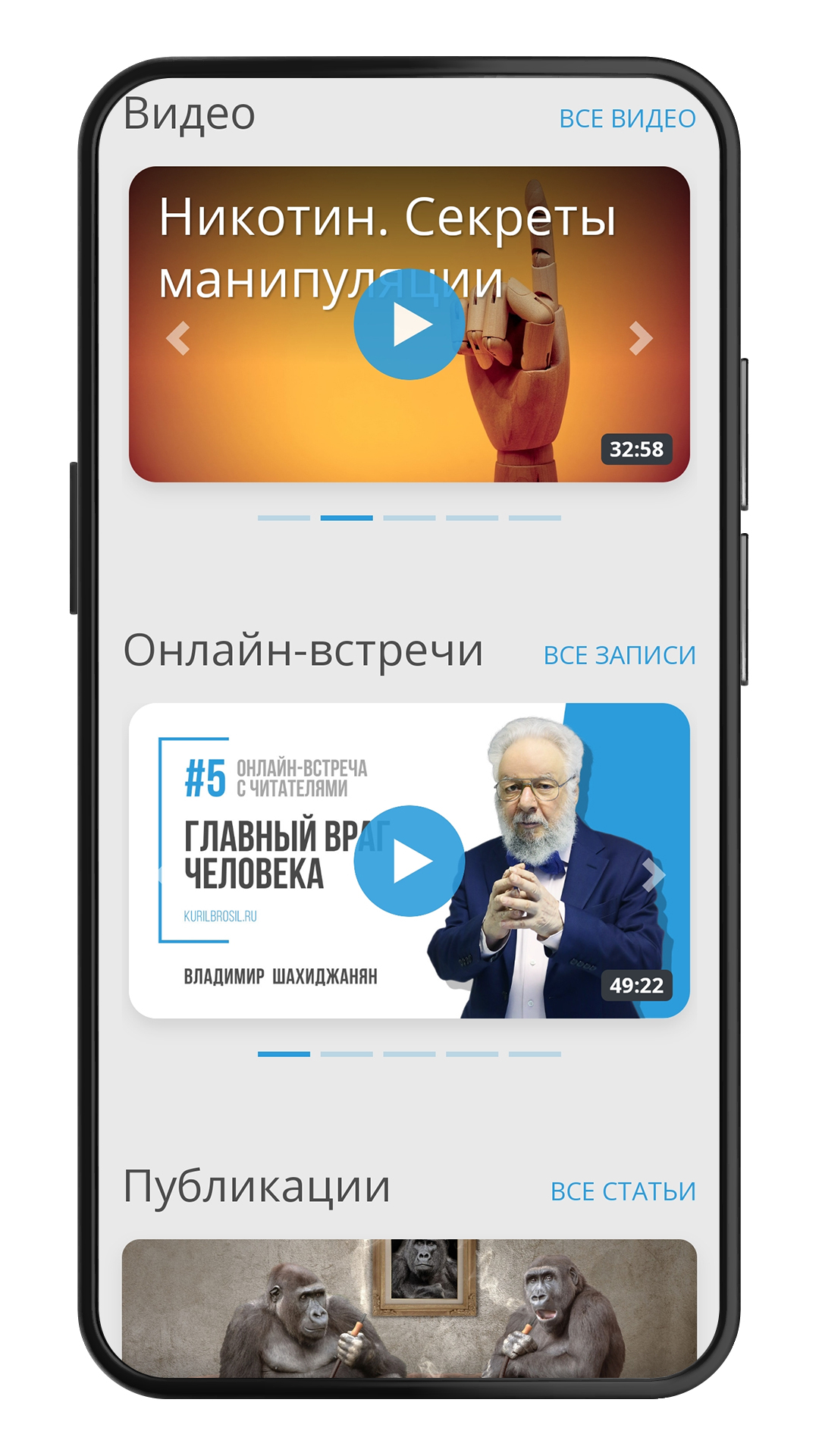 Приложение чтобы бросить курить на iphone