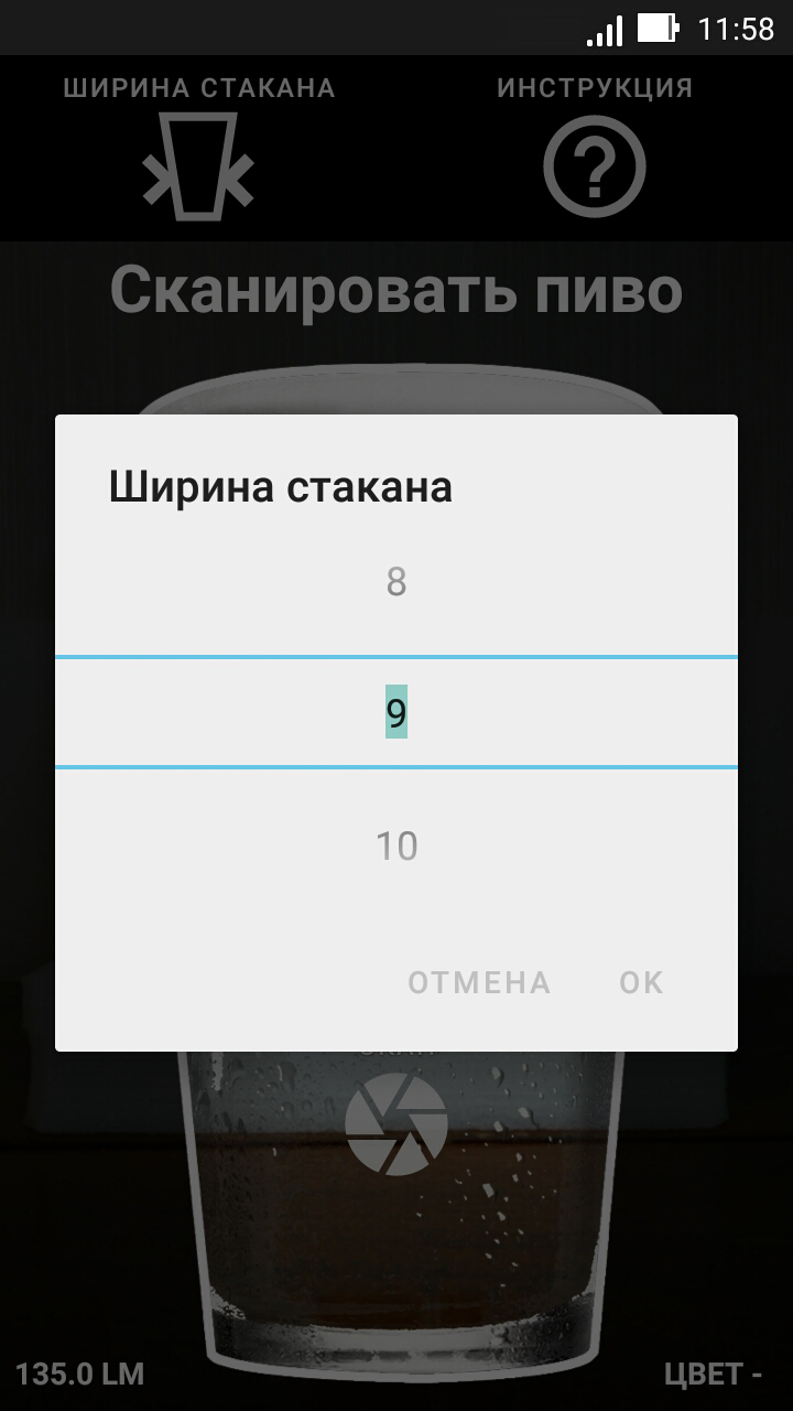 Приложение для сканера автомобиля