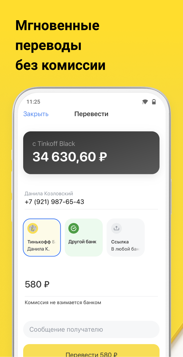 как установить приложение тинькофф на айфон без компьютера