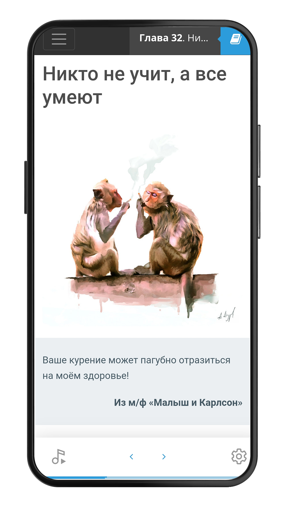 Приложение чтобы бросить курить на iphone