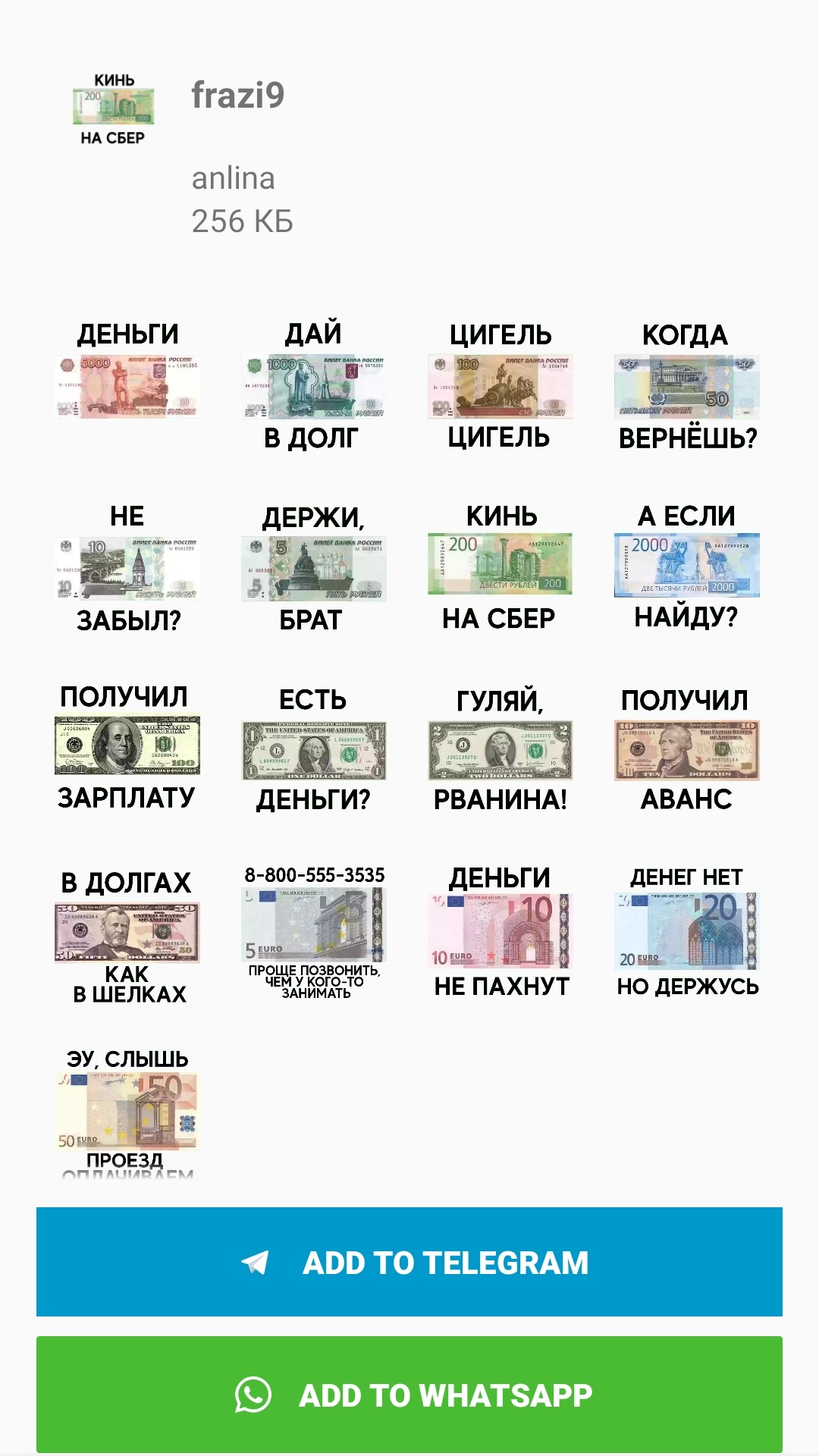Изображение: Русские стикеры Telegram WA