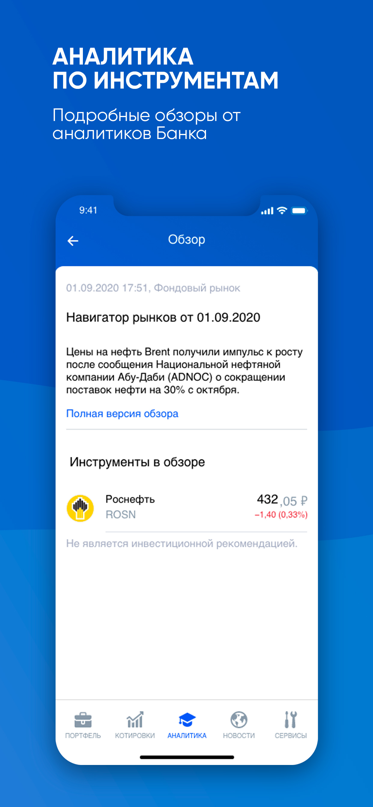 ГПБ Брокер скачать бесплатно Финансы на Android из каталога RuStore от ...